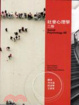 Cover of 社會心理學中文