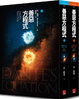 Cover of 善惡方程式