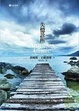 Cover of 失憶診所