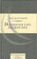 Cover of Desayuno con diamantes