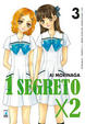 Cover of 1 segreto x 2 Vol. 03