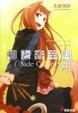 Cover of 狼と香辛料(7)