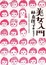 Cover of 美女入門