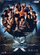 Cover of 終極一家電視小說