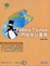 Cover of "Fedora 7 Linux入門與架站實務(附CD、DVD各一片)"