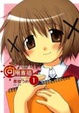 Cover of 向陽素描 1