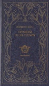 Opinioni di un clown
