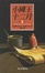 Cover of 小國王十二月