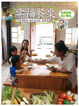 Cover of 幸福餐桌