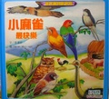 親子動物ABC-2 = The animal family stories series