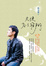 Cover of "天使忘了飛翔"