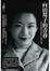 Cover of 向田邦子的青春