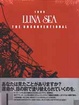 Cover of 1999 LUNA SEA THE UNCONVENTIONAL―ZAPPY SPECIAL EDITION LUNA SEA OFFICIAL DOCUMENT BOOK