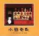 Cover of 小熊向前走（共四本）