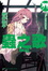 Cover of 蟲之歌bug 7th.