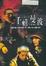 Cover of 千禧曼波