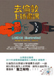Cover of 去倫敦上插畫課