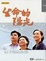 Cover of '生命的陽光'