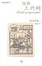 Cover of '窥视工作间'