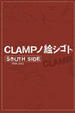 Cover of Clamp South Side