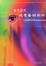 Cover of "台灣當代視覺藝術創作"
