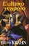 Cover of L'ultimo scapolo