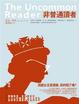 Cover of 非普通讀者