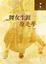 Cover of "舞女生涯原是夢"
