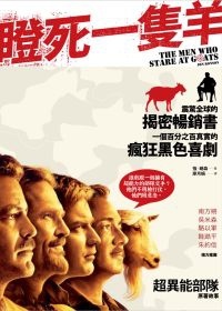 More about 瞪死一隻羊
