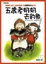 Cover of "五歲老奶奶去釣魚(二版)"