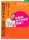 你管他折不折棉被幹嘛? /