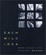 Cover of "Each Wild Idea"