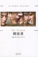Cover of 朗讀者