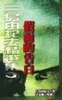 Cover of 假面的告白