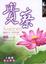 Cover of 覺察
