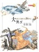Cover of 大洪水─—關於大地與人的16神話