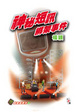 Cover of 神秘短訊綁架事件