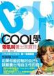 Cover of Cool學