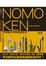 Nomoken野本憲一模型研究所的圖像