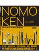 Cover of Nomoken野本憲一模型研究所