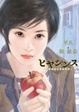 Cover of ヒヤシンス
