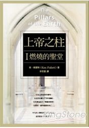 More about 上帝之柱Ⅰ