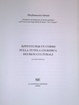 Cover of Appunti per un corso sulla tutela giuridica dei beni culturali