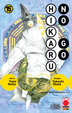 Cover of Hikaru no go vol. 15