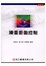Cover of "噪音振動控制"