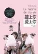 Cover of 撞上你，愛上你
