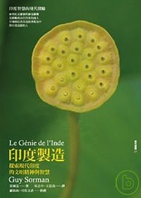 More about 印度製造