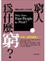 Cover of 窮人為什麼窮？
