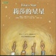 Cover of 莉莎的星星（注音版）