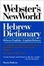 Cover of "Webster's New World Hebrew Dictionary"